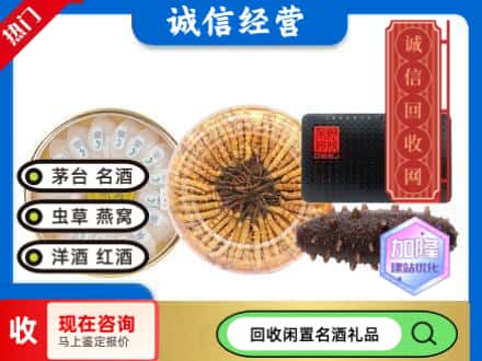 六安礼品回收.jpg