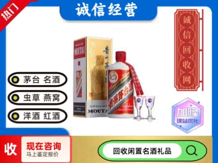 六安回收飞天茅台酒