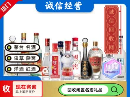 六安回收酒