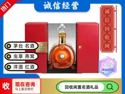 六安回收洋酒