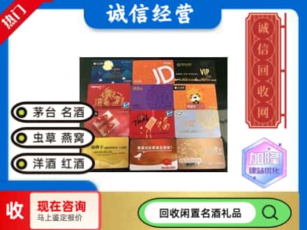 六安回收购物卡