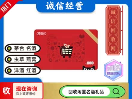 六安回收淘宝享淘卡