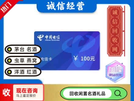 六安回收电信充值卡