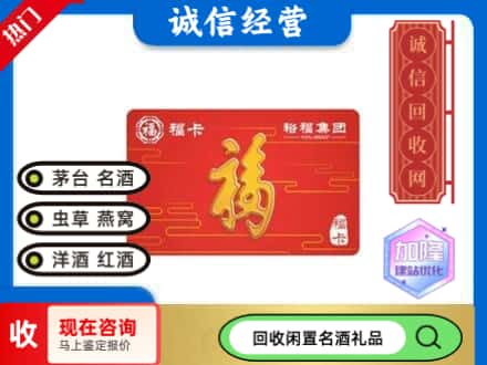 六安回收裕富购物卡