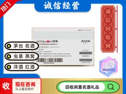 六安回收银泰购物卡