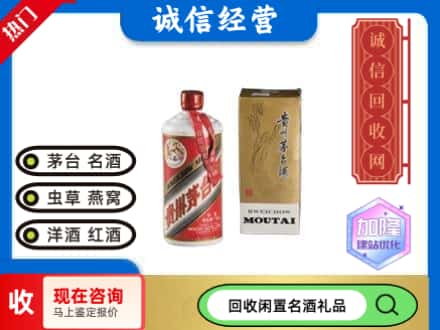 六安回收茅台酒老飞天