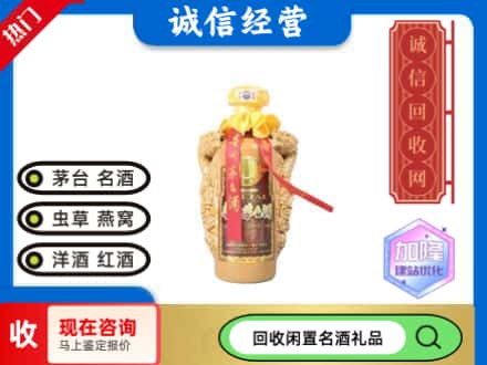 六安回收茅台酒年份酒瓶