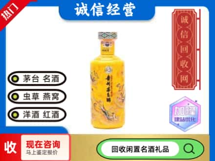 六安回收散花飞天茅台酒