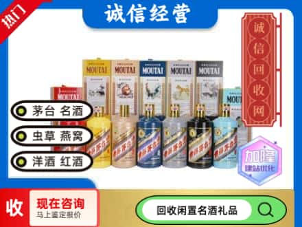 六安回收茅台酒生肖酒瓶