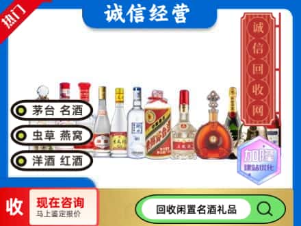 六安回收酒水