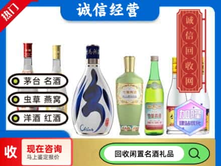 六安回收汾酒