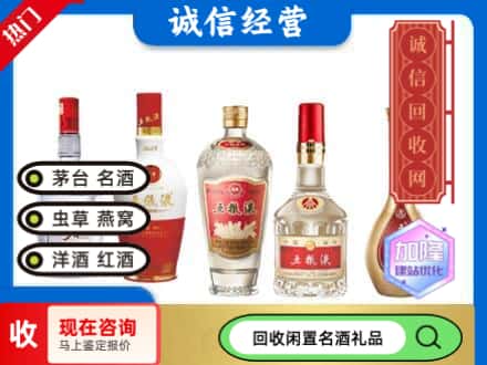 六安回收五粮液